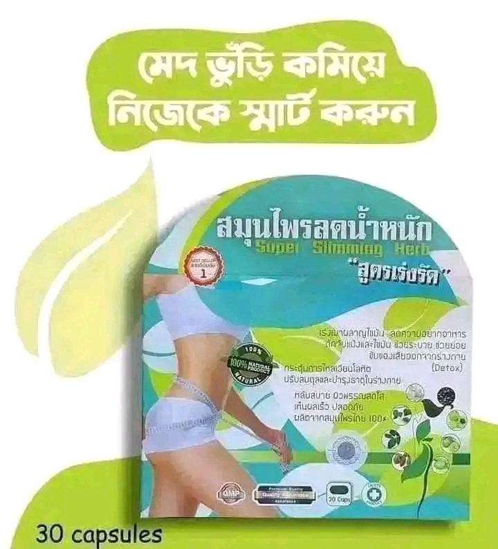 Natural Super Slimming harb capsule_img_1