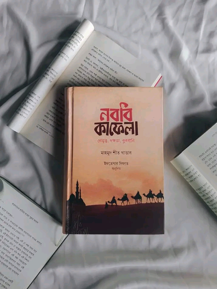 নববি কাফেলা ( দাওয়াহ সংস্করণ)