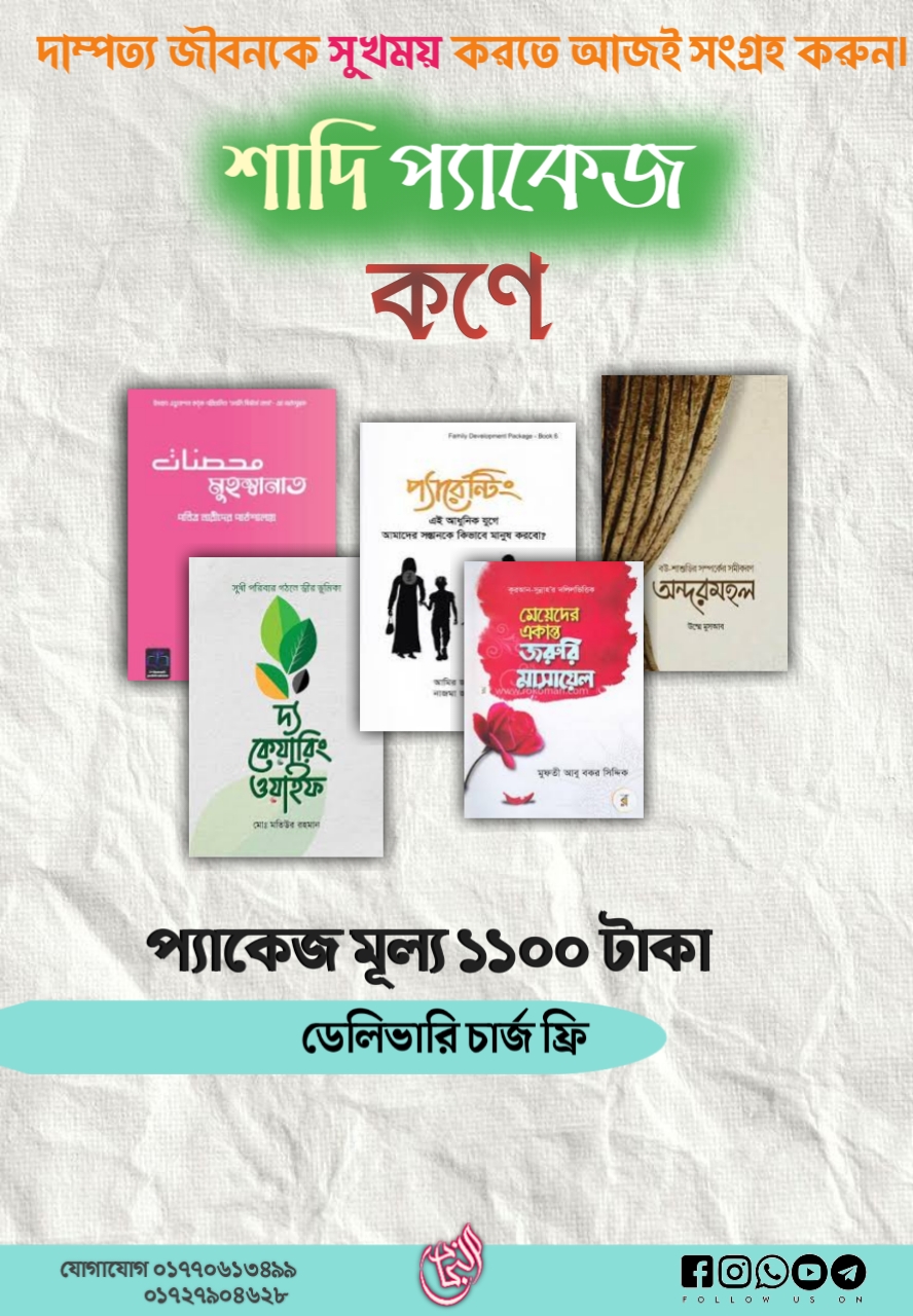 শাদি প্যাকেজ কণে