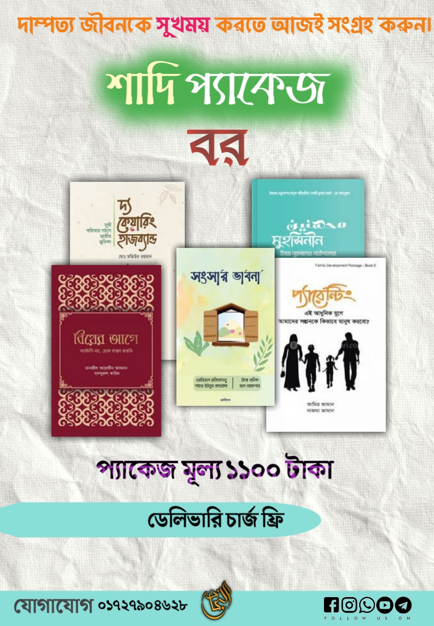 শাদি প্যাকেজ বর
