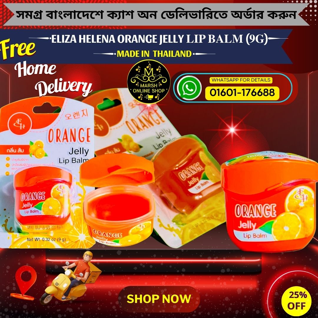 👉🔰Eliza Helena Orange Jelly LIP BALM