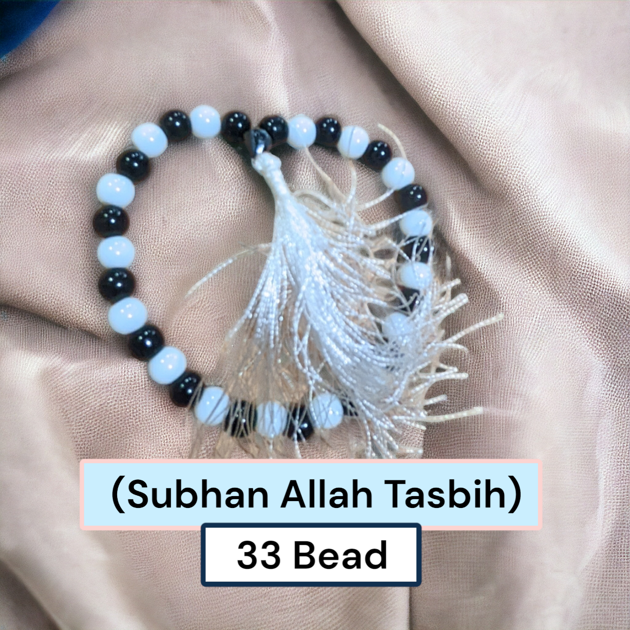 (Subhan Allah Tasbih)সুবহান আল্লাহ তসবিহ