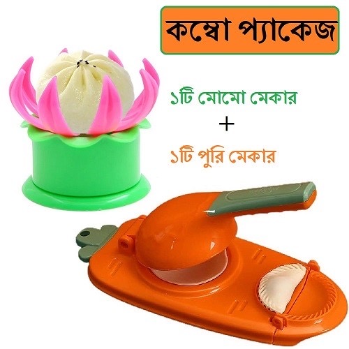 1 Momo Maker and 1 Puri Maker Combo Package, Pitha Maker