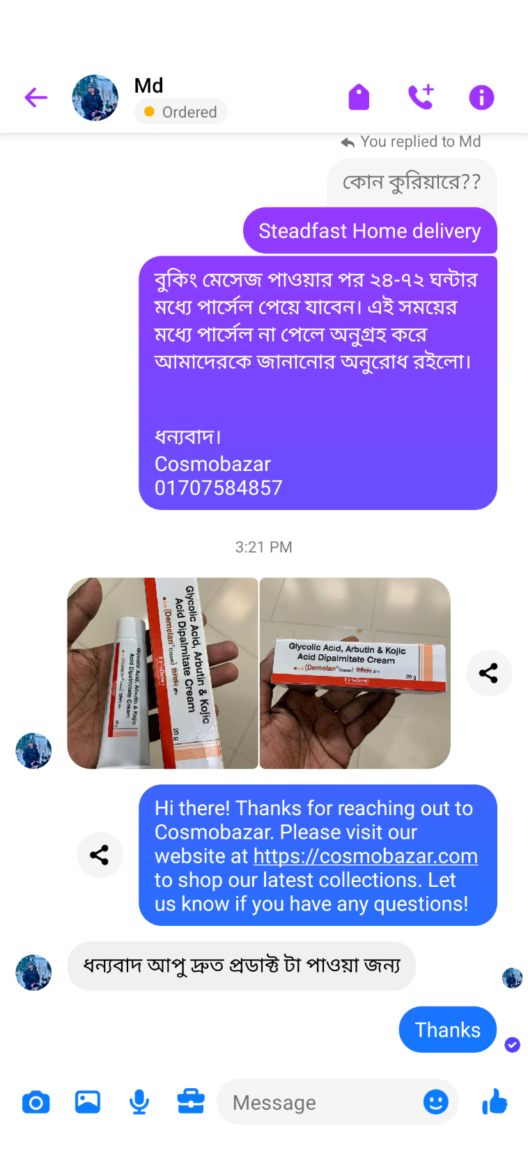 Md Shamim Gazi review