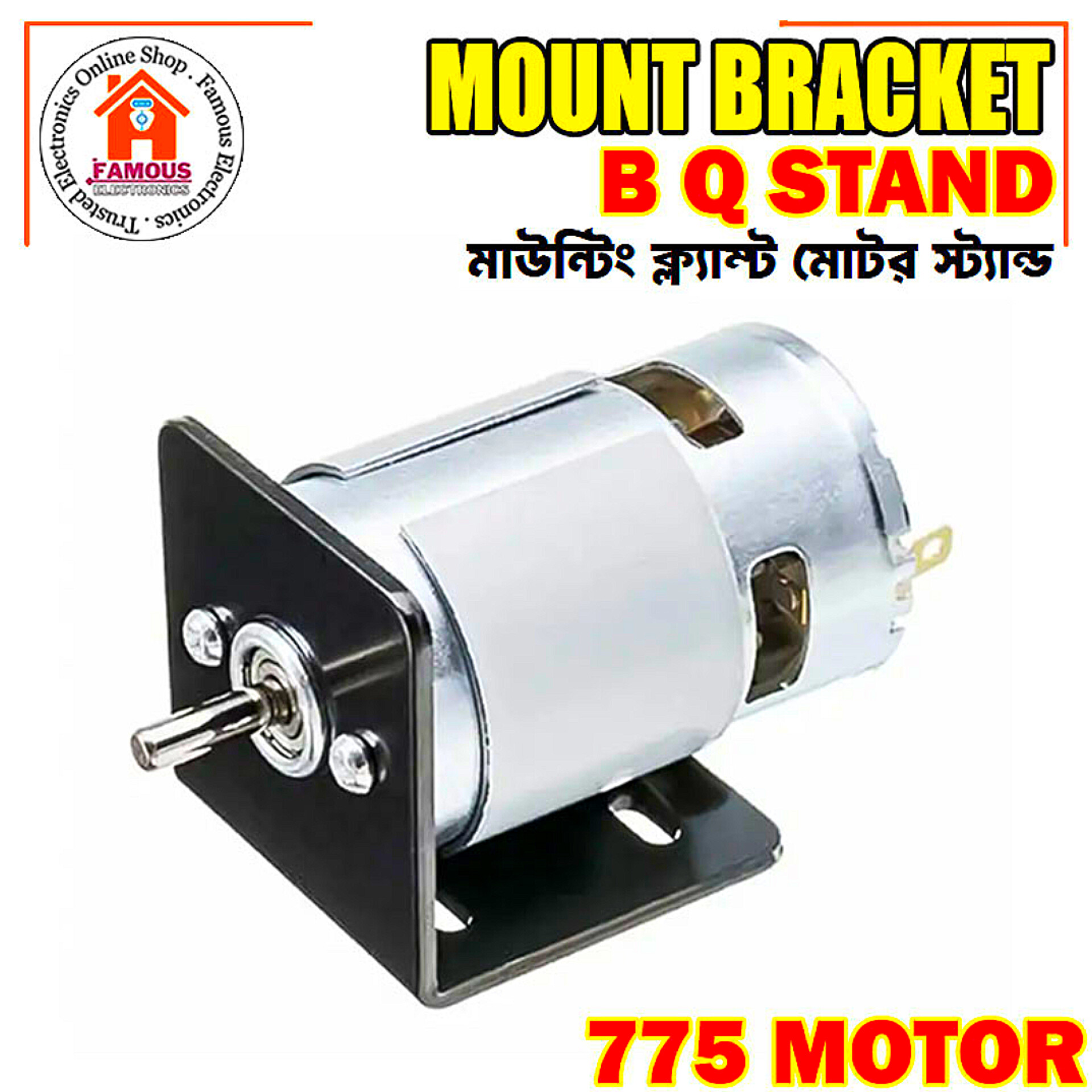 L Type Motor Bracket for 775 DC Motor – Heavy Duty Steel Mounting Clamp