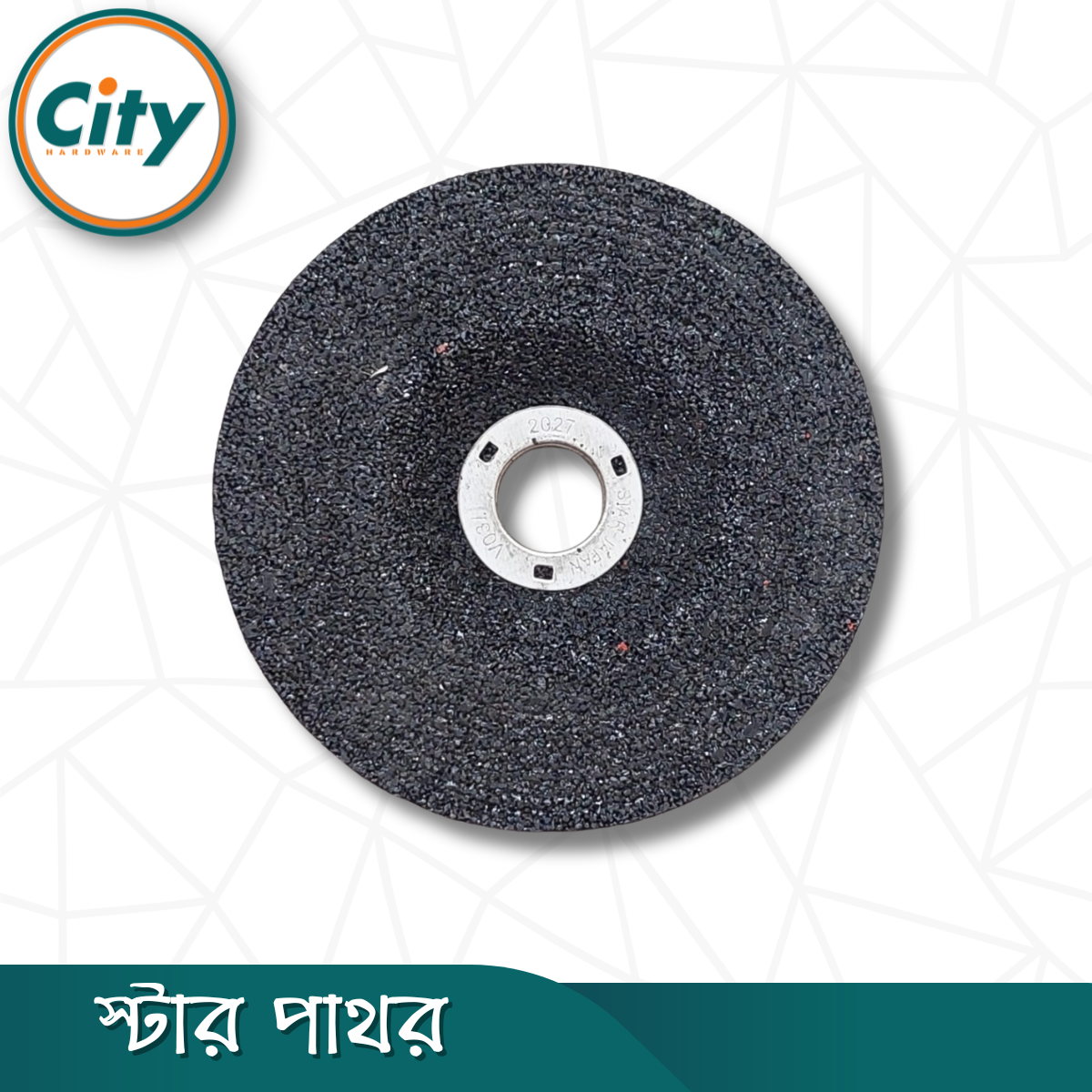 ১ পিস স্টার পাথর ৪ ইঞ্চি গ্রাইন্ডিং হুইল মেটাল শার্পিং গ্রাইন্ডিং ডিস্ক_img_2