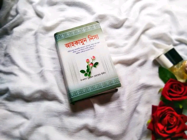 আহকামুন নিসা