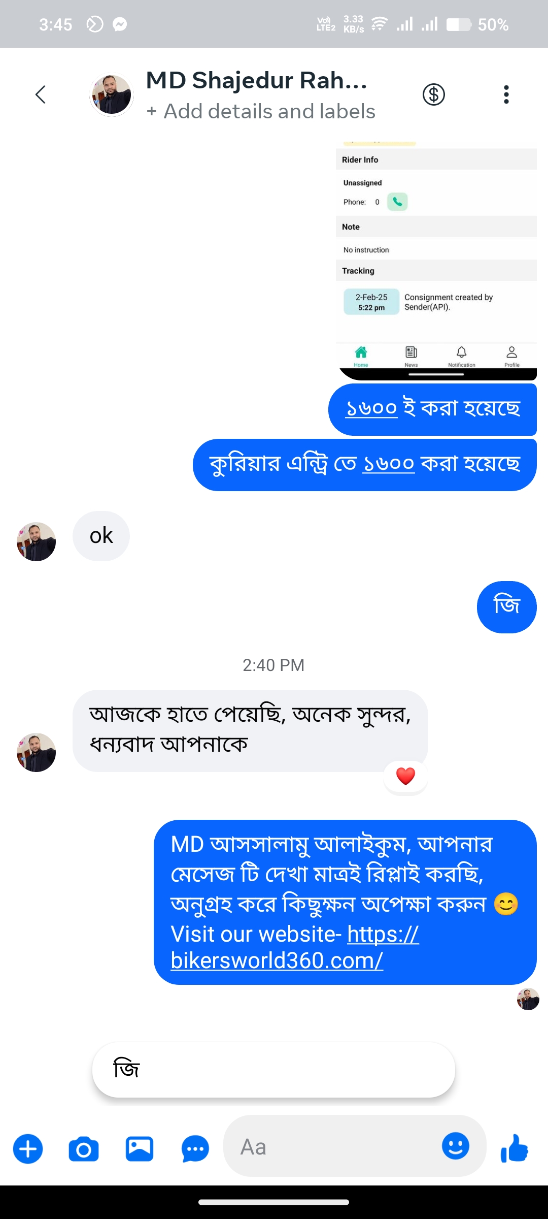 Sajedur Rahman review