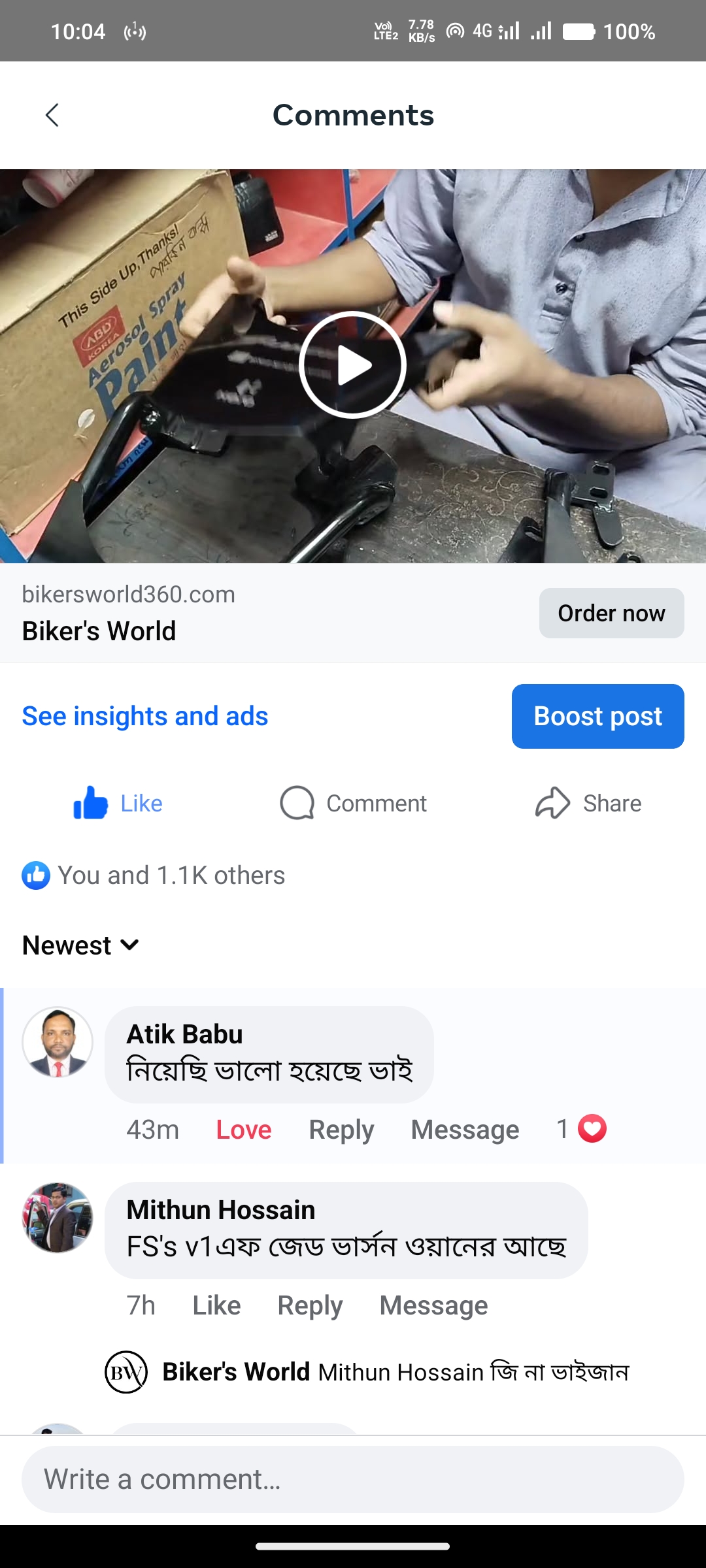Atik Babu review