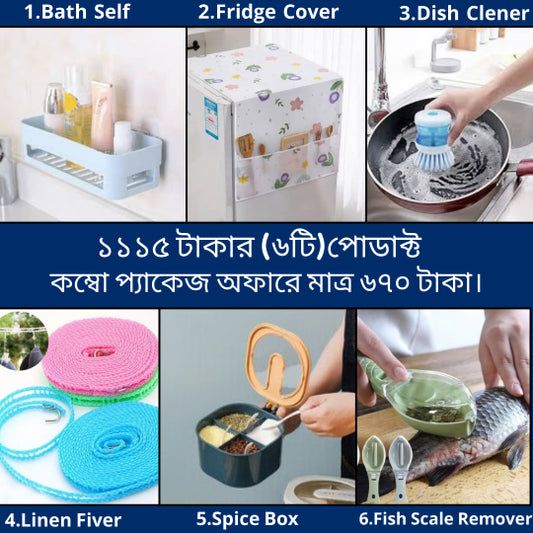 6 Item Family Combo Package.