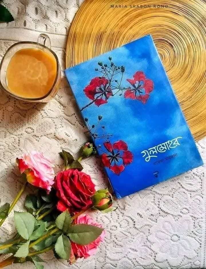 গুলমোহর