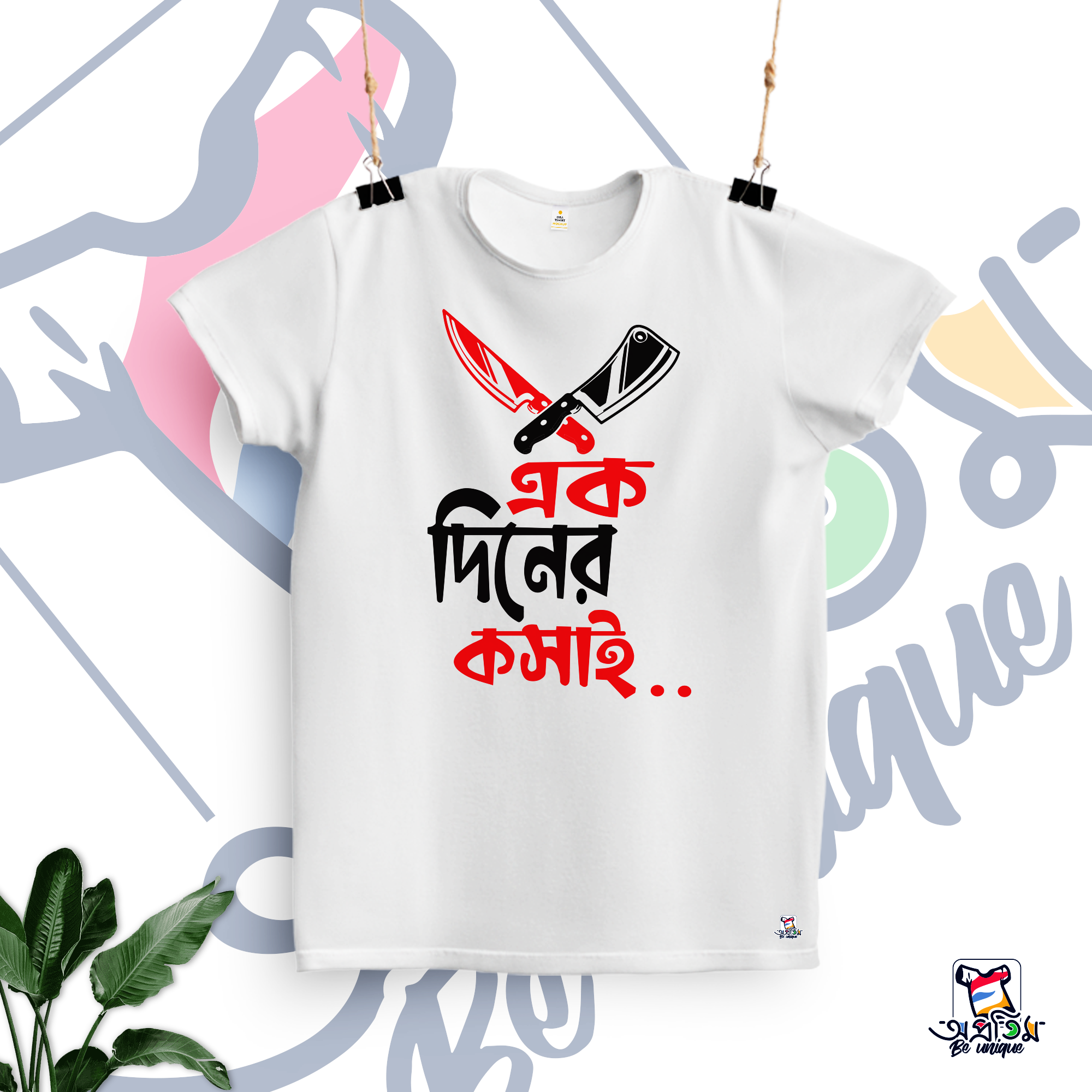 EID T-SHIRT EIDT-03 - Image 1