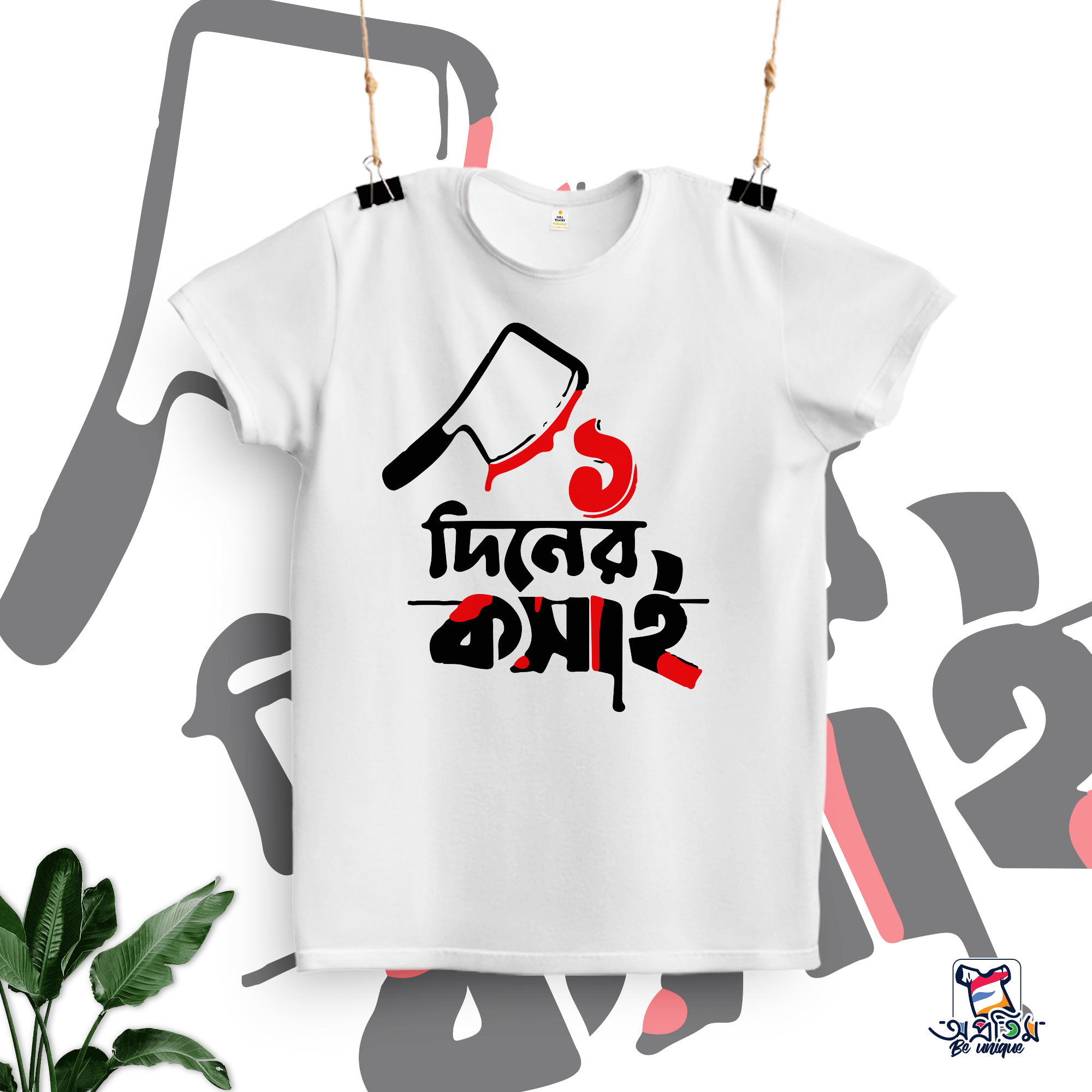 EID T-SHIRT EIDT-05 - Image 1