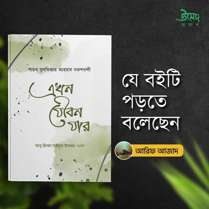 এখন যৌবন যার
