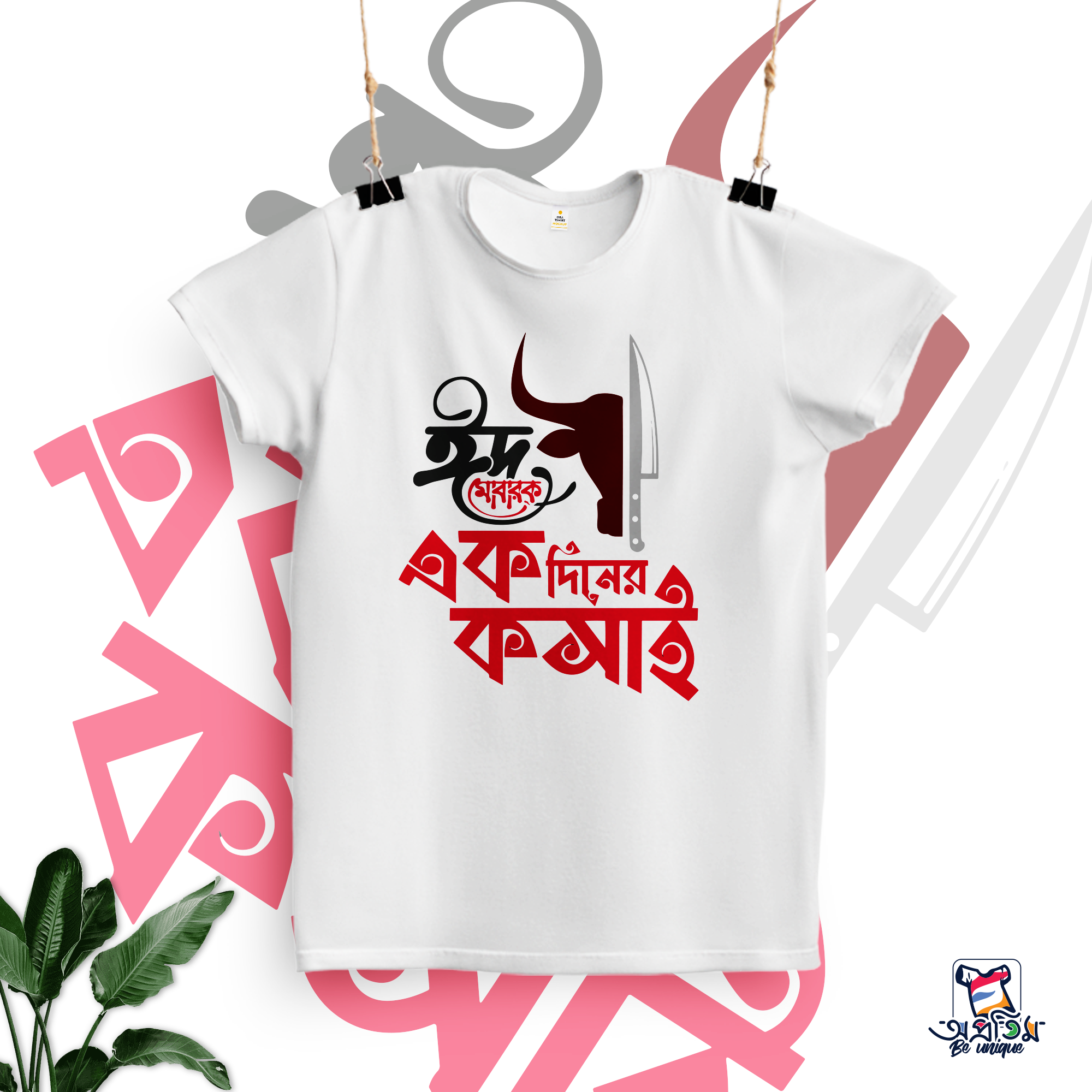 EID T-SHIRT EIDT-08 - Image 1