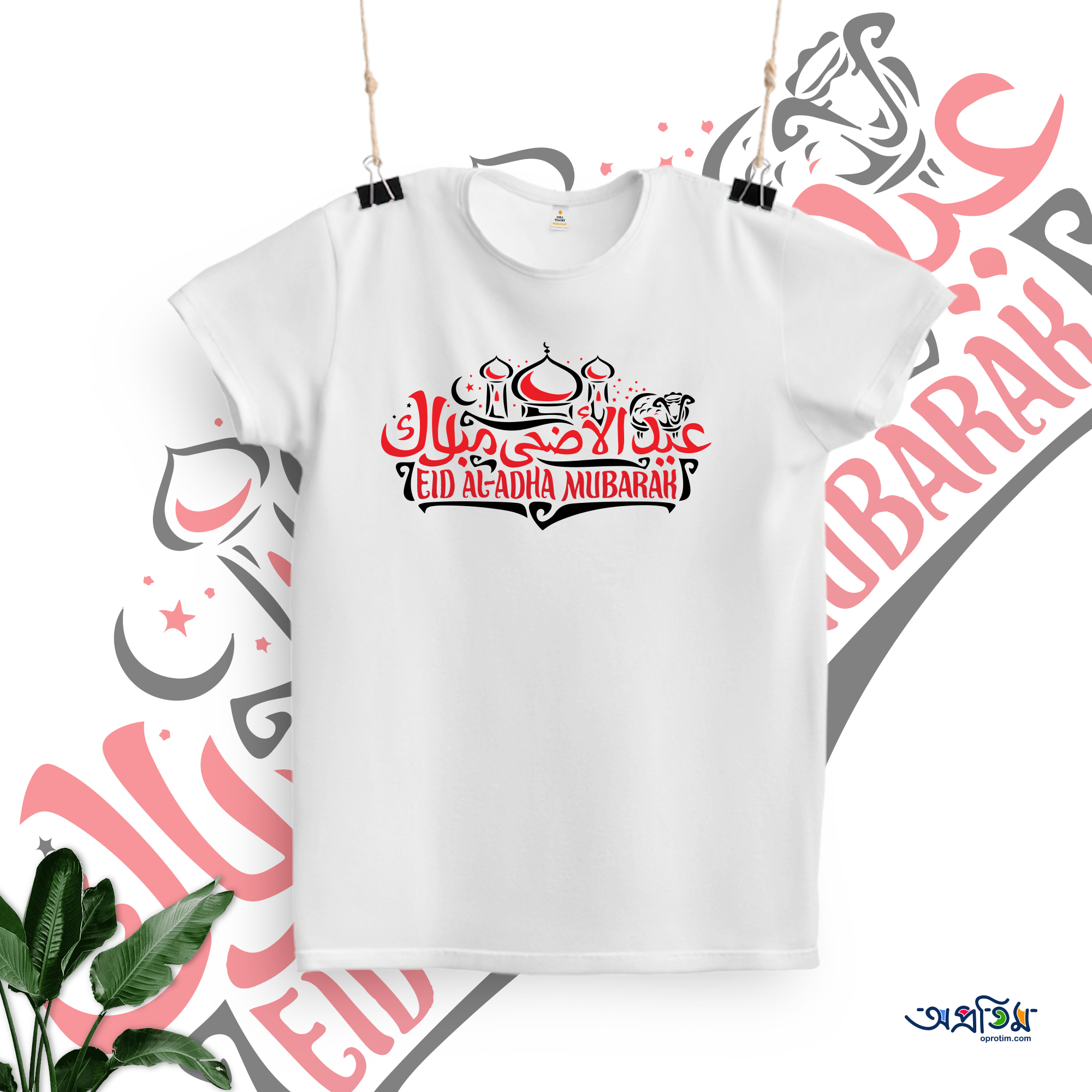 EID T-SHIRT EIDT-11 - Image 1