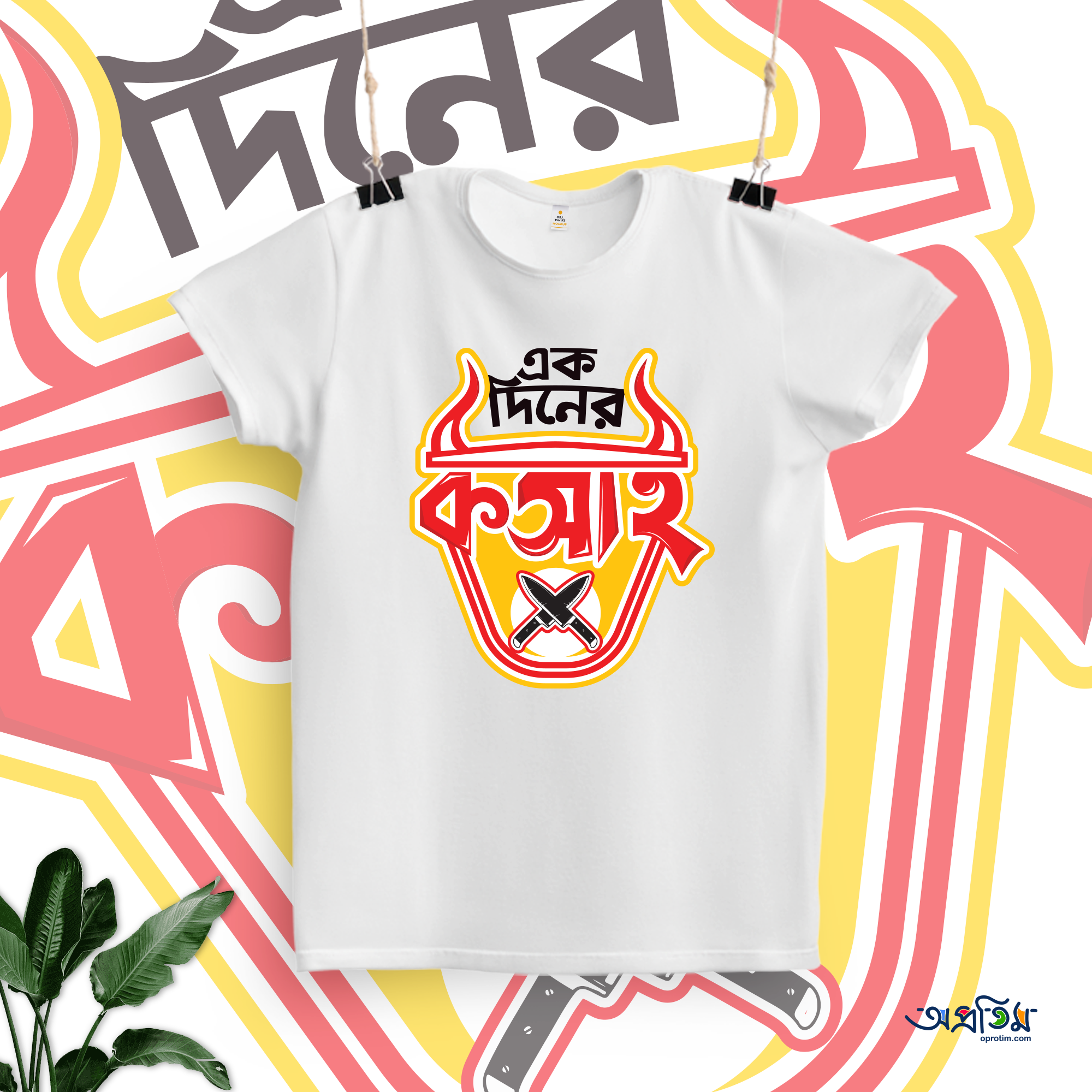 EID T-SHIRT EIDT-16
