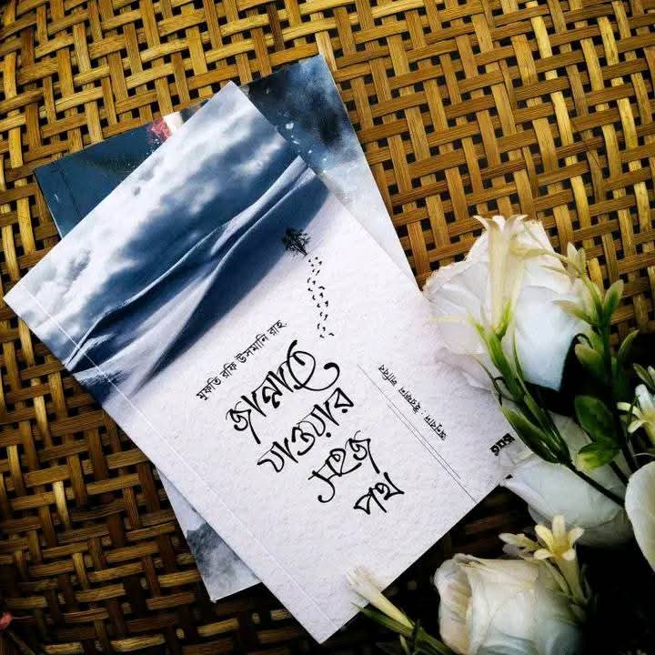 জান্নাতে যাওয়ার সহজ পথ