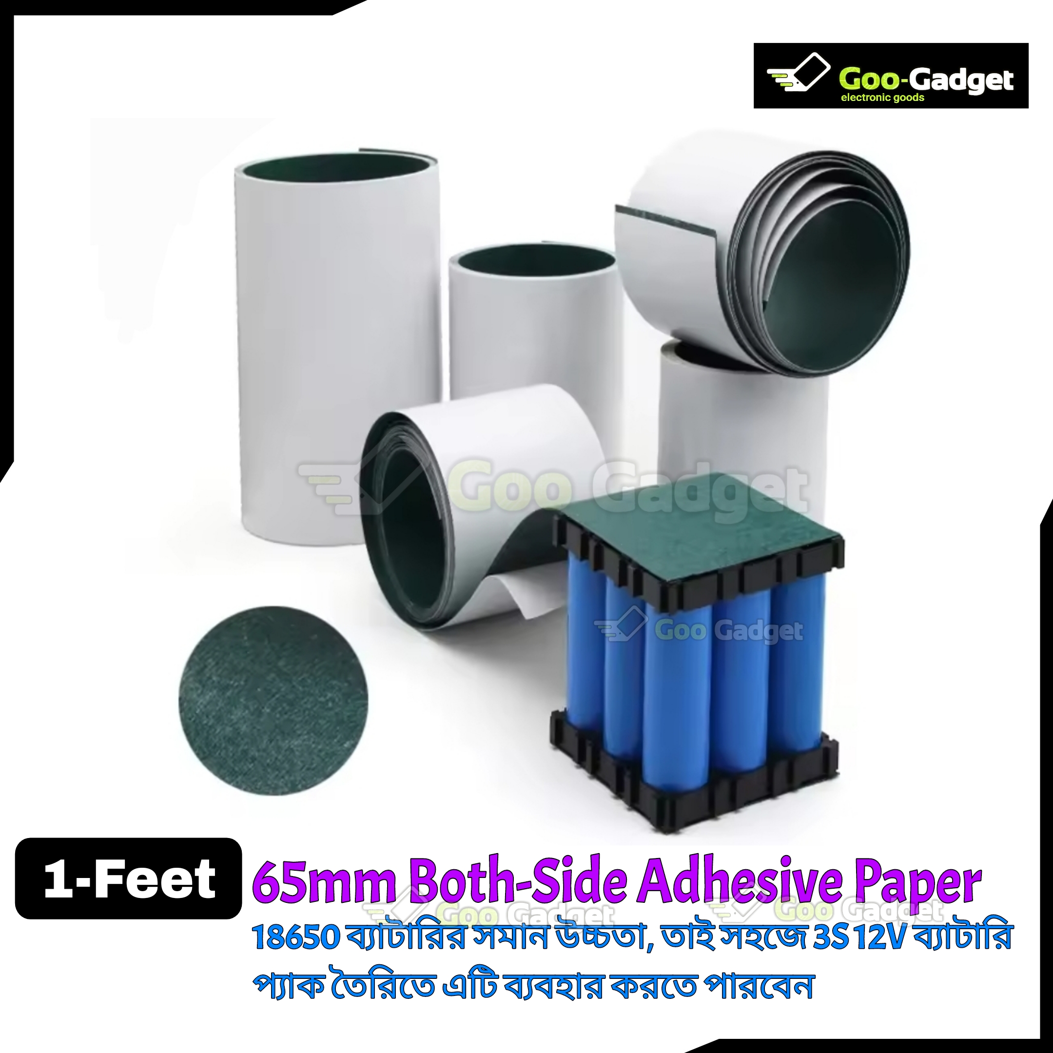 1 Feet 65mm Green Insulation Barley Paper – With Double-Sided Adhesive  | For 18650 Battery Pack