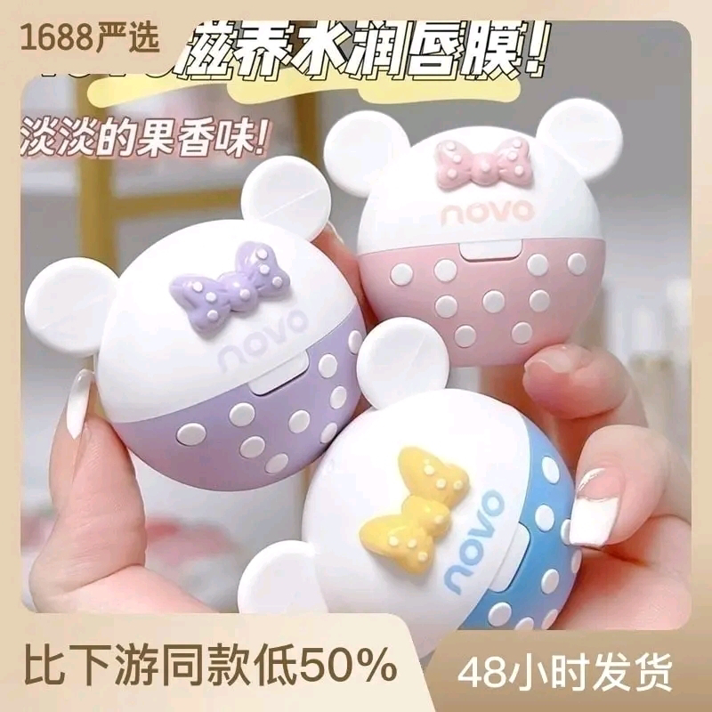 Novo Sweet bear moisturizing lip Mask_img_1