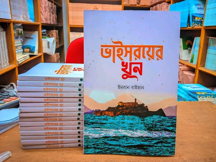 ভাইসরয়ের খুন