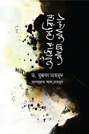 আধার পেরিয়ে আসা আলো