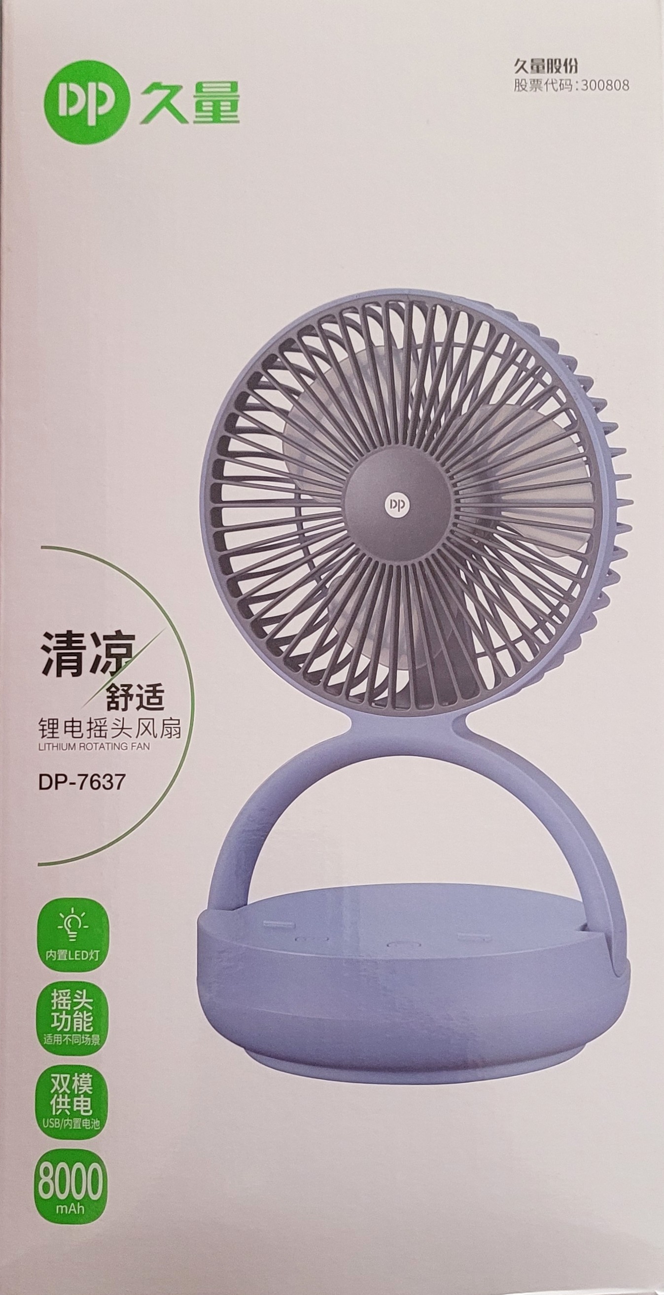 DP 7637 Rechargeable Fan_img_1