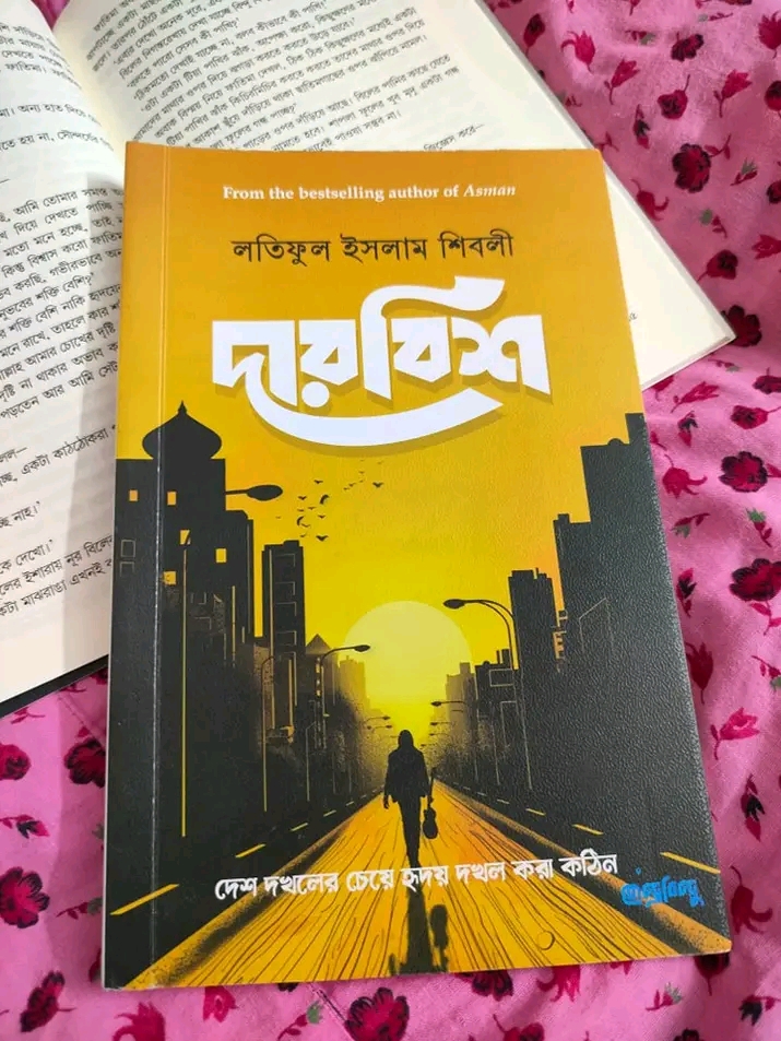 দারবিশ( পেপারব্যাক )