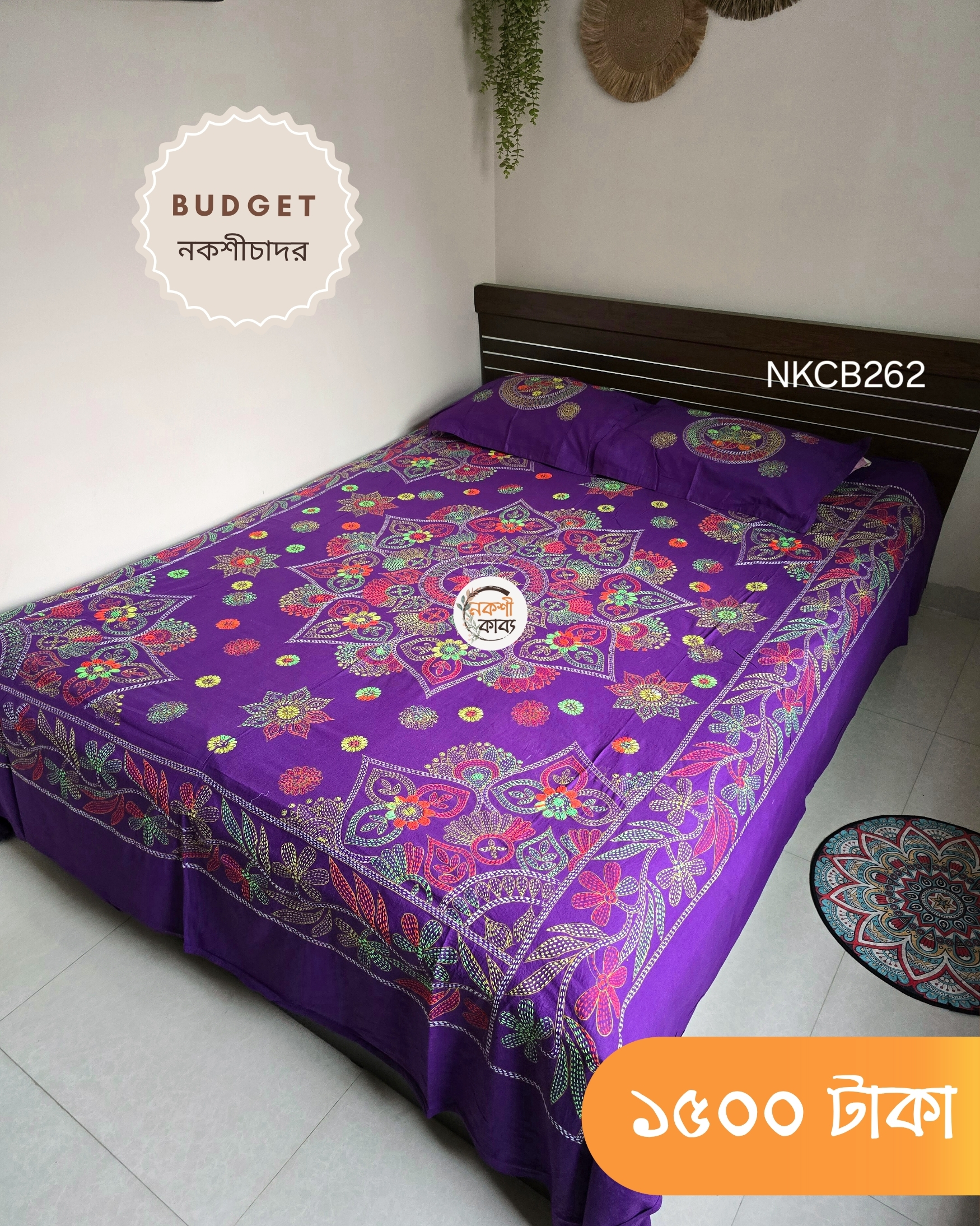 Budget Nokshichador - NKCB262_img_0