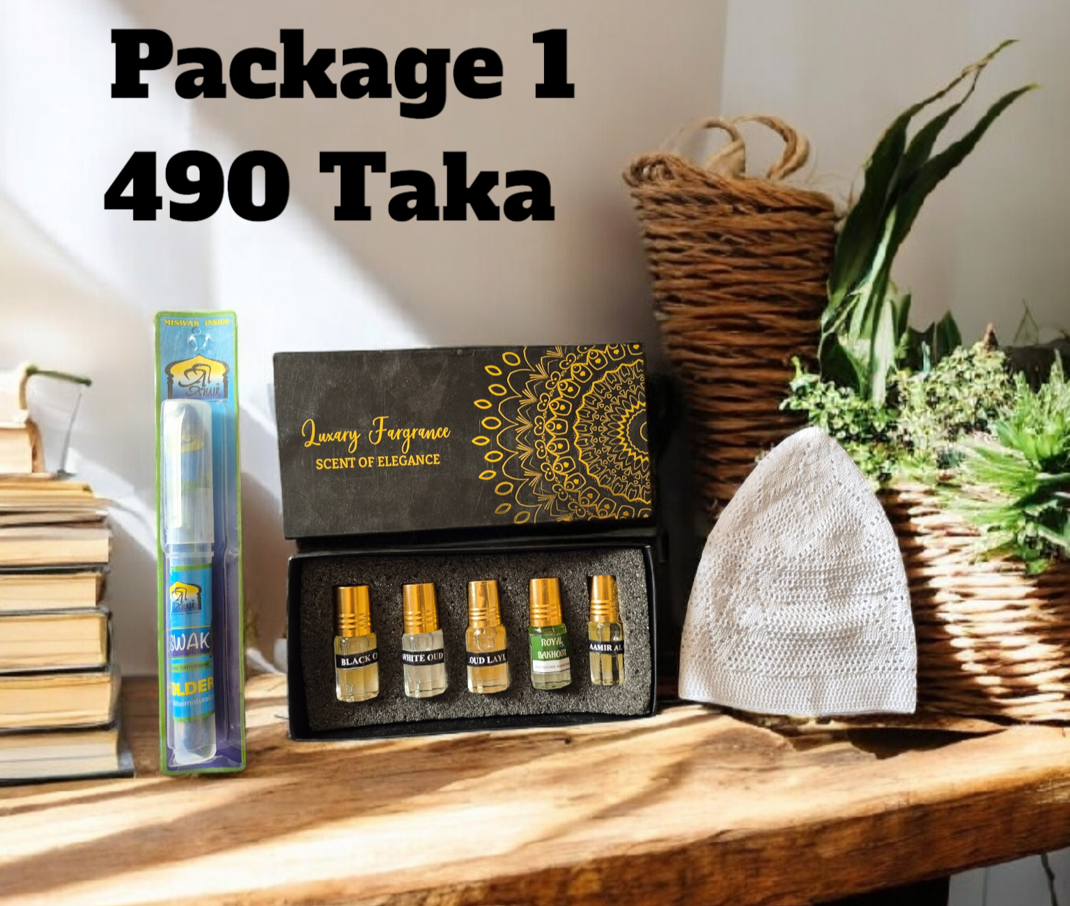 প্যাকেজ ১