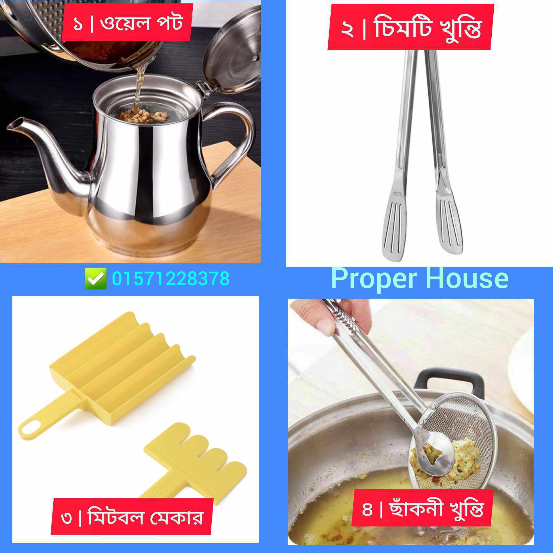 Romadan kitchen combo (4 item)