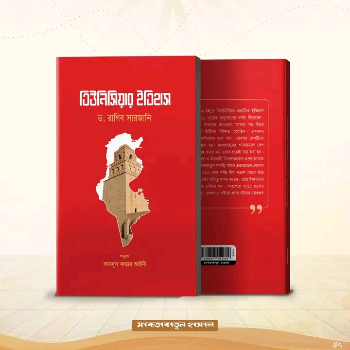 তিউনিসিয়ার ইতিহাস