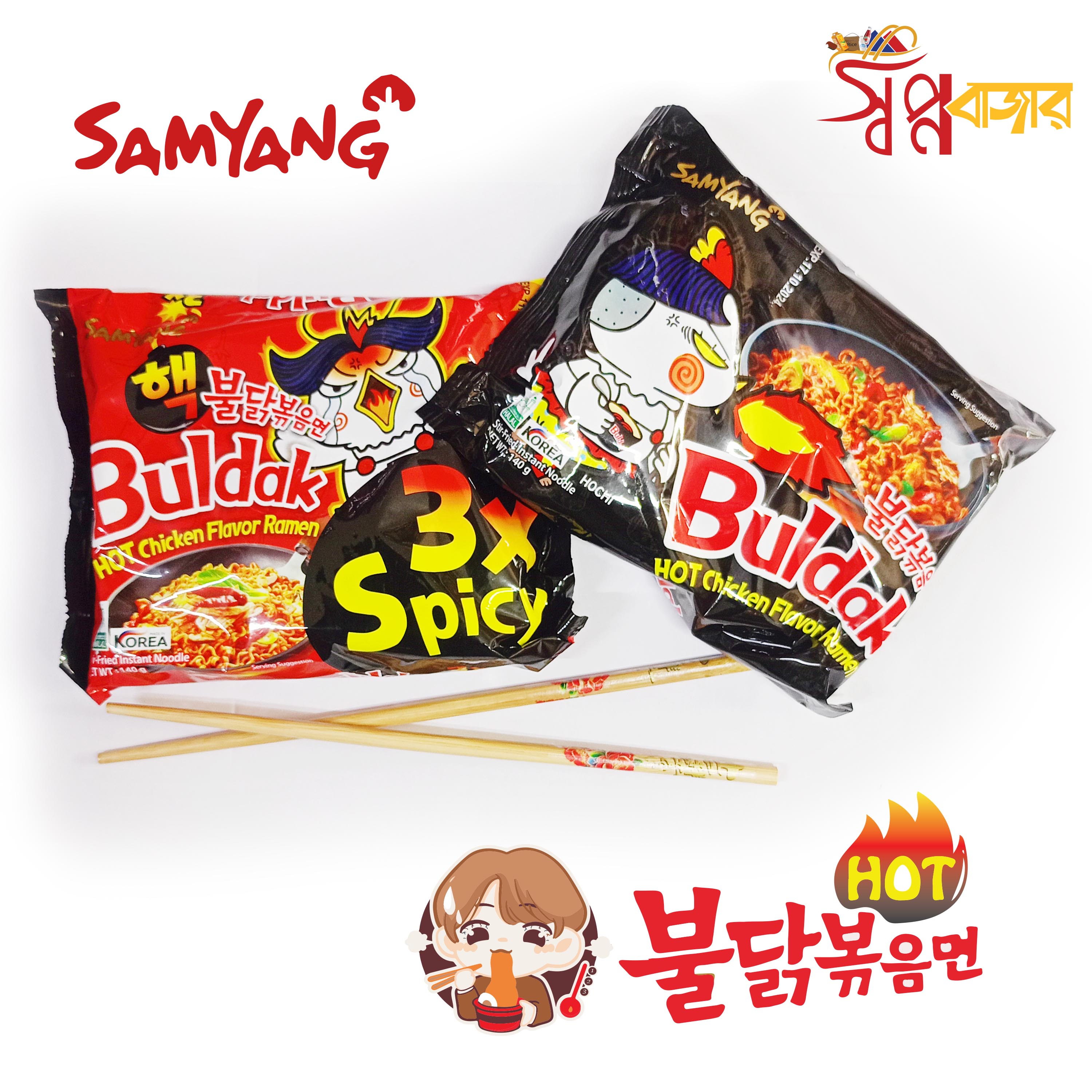 Samyang Extreme Hot Chicken Ramen 140g._img_0
