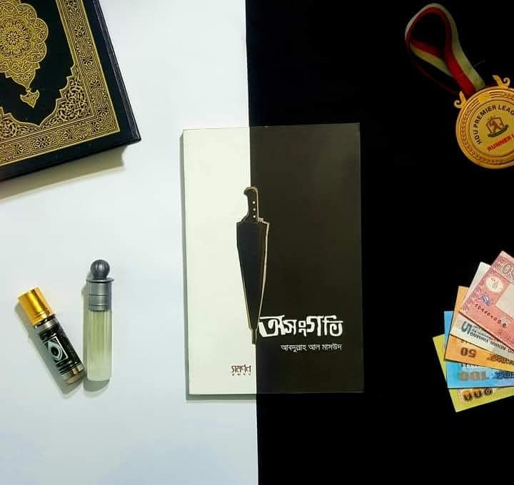 অসংগতি
