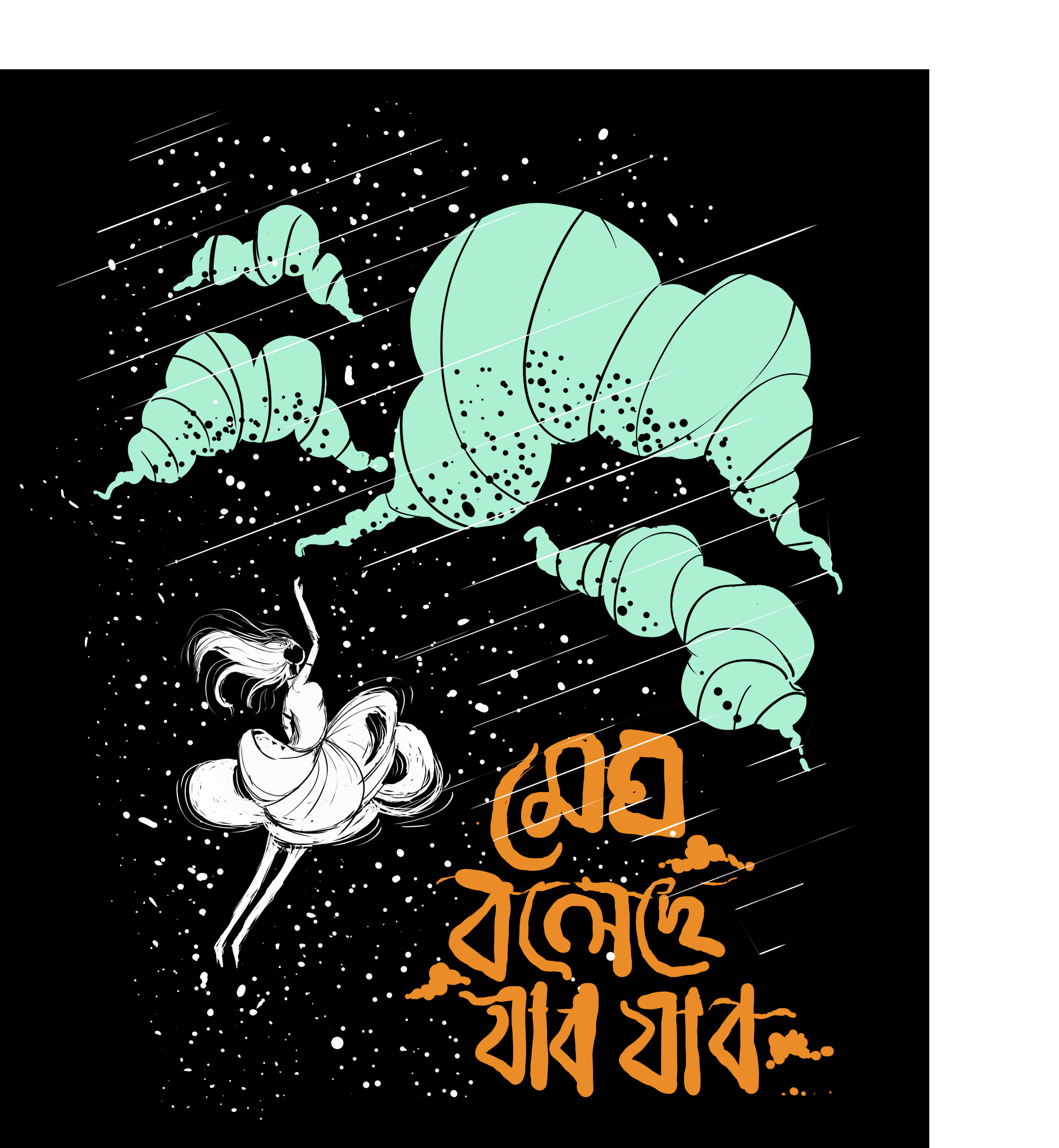Megh Boleche Tee_img_1