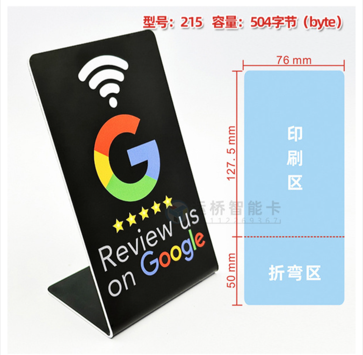 Google Review Stand - Small_img_2