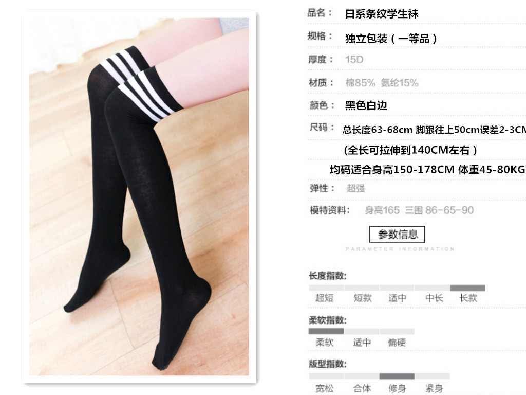 Student stocking - Image 8