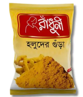 রাঁধুনি হলুদের গুঁড়া। Radhuni Turmeric (Holud) Powder - Image 1