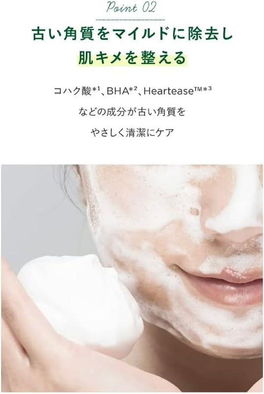 Anua Heartleaf Succinic Moisture Cleansing Foam_img_1