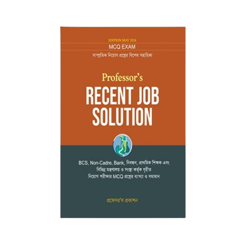Recent Job Solution MCQ
