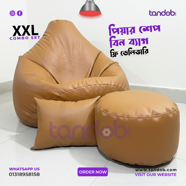 XXL Bean Bag Chair, Leg rest & Cushion - Combo Set - Light Brown Color