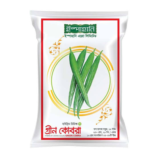 হাইব্রিড চিচিঙ্গা গ্রীন কোবরা। F1 hybrid snake gourd seeds green cobra