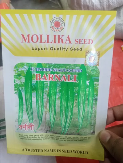হাইব্রিড চিচিঙ্গার বীজ বর্ণালী  ।  F1 Hybrid Snake gourd seed Barnali_img_0