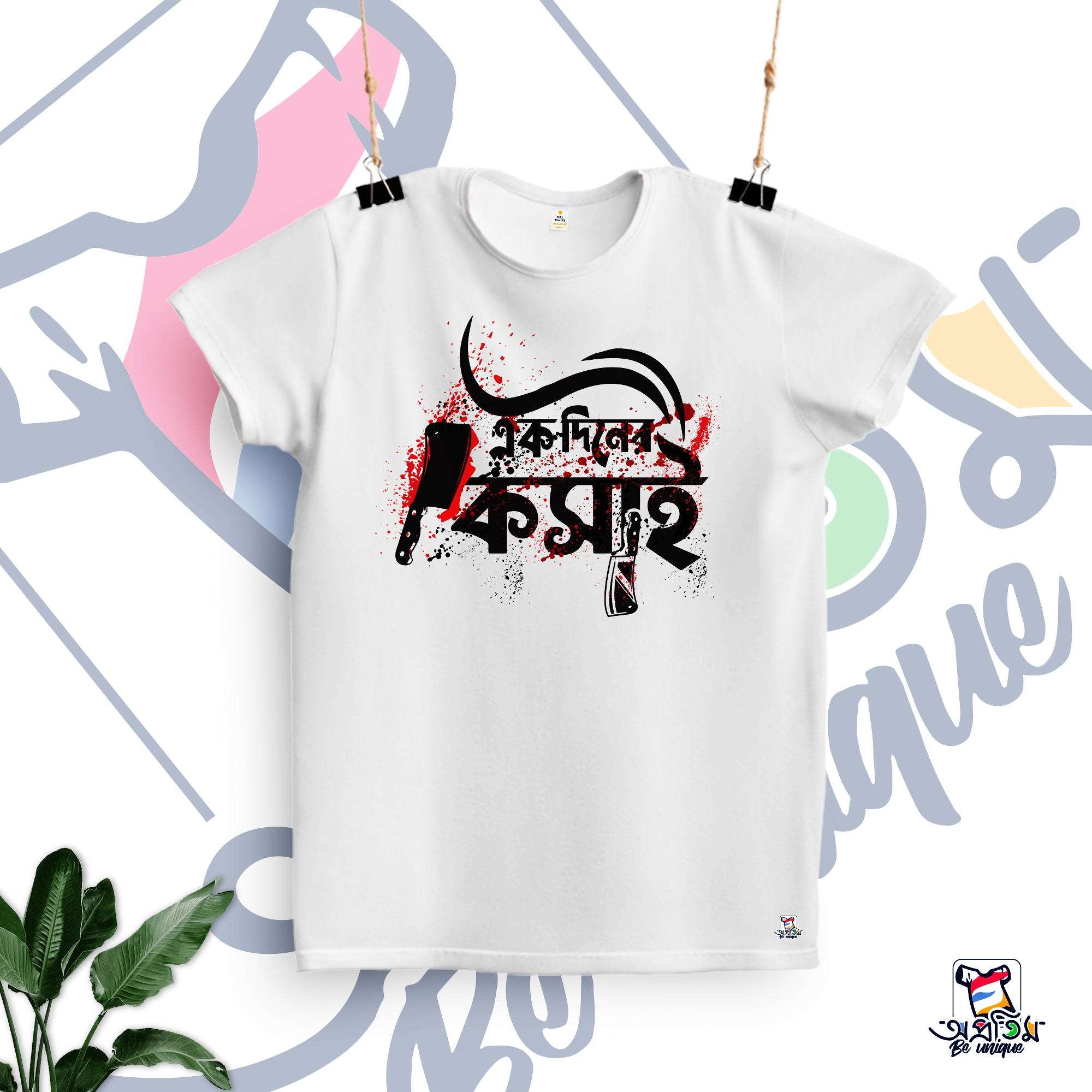 EID T-SHIRT EIDT-22