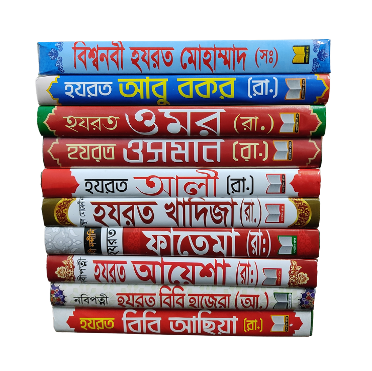 রাহে হেদায়াত