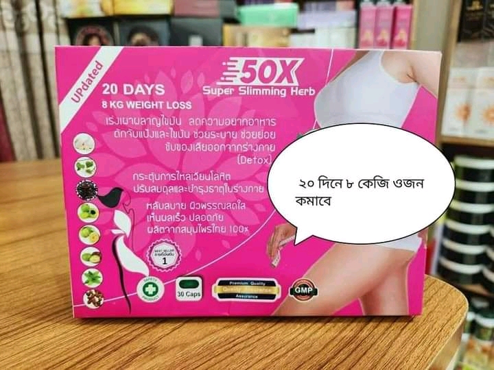 50x Super Slimming Herb_img_2