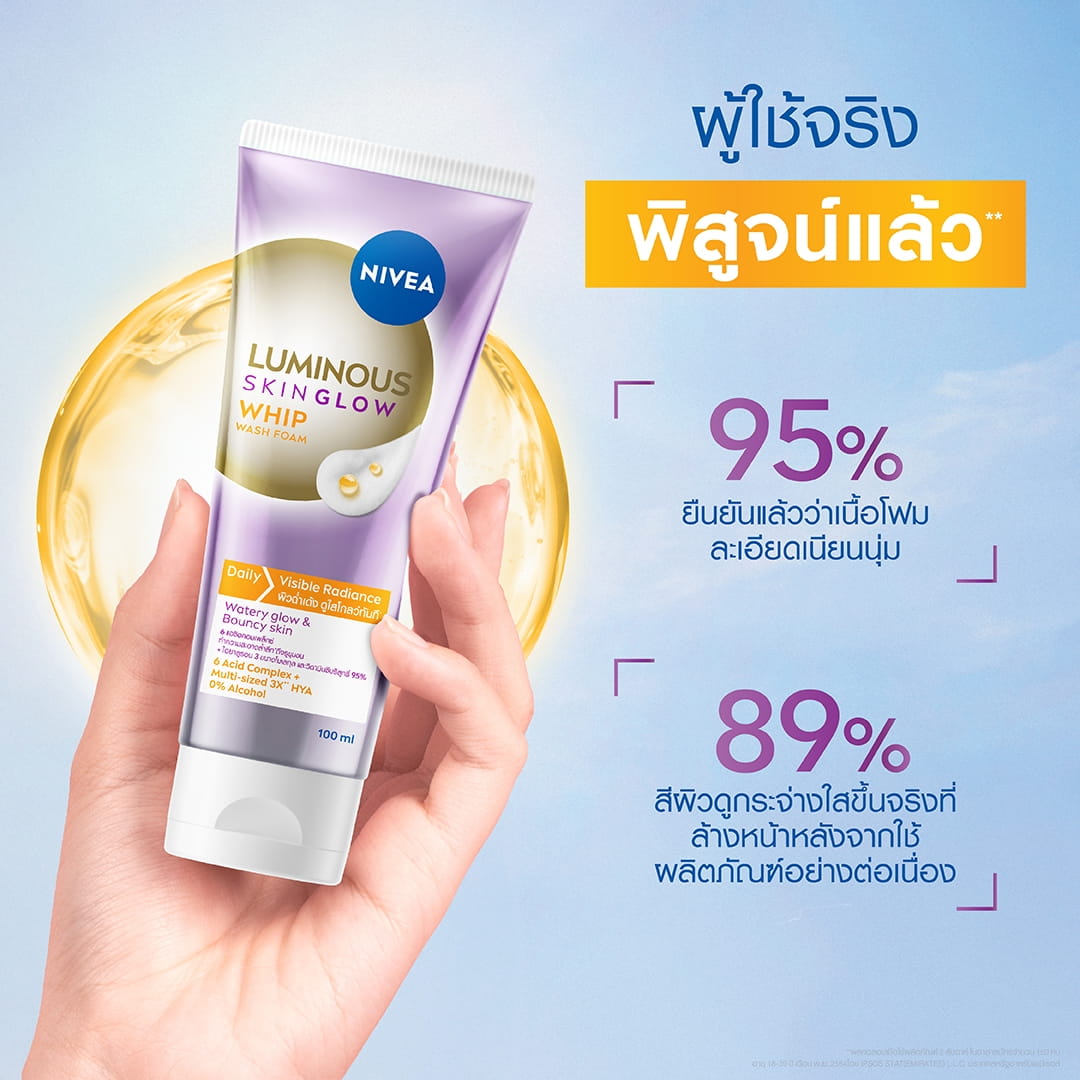 NIVEA Luminous Skin Glow Whip Wash Foam