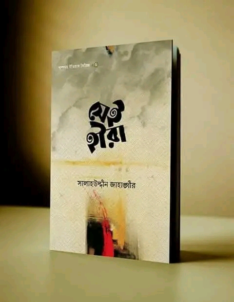 সেই হীরা