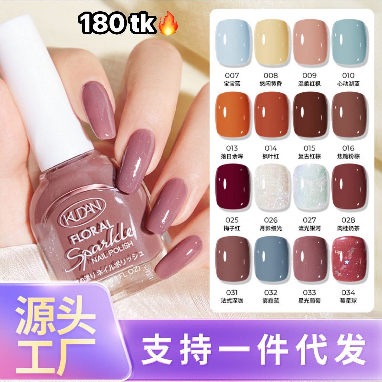 Nail Paint