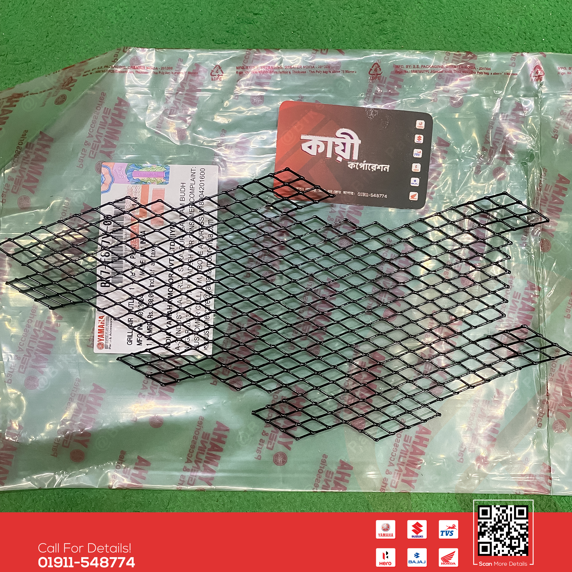 7/8 Part Net (2 Pcs Set) for Yamaha R15 V3.